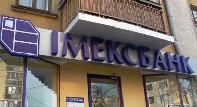 «Имэксбанк» приостановил работу своих отделений в Крыму.
