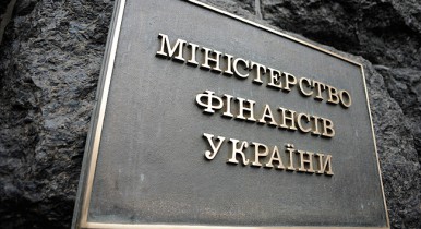Министерство финансов привлекло в бюджет более 540 млн гривен