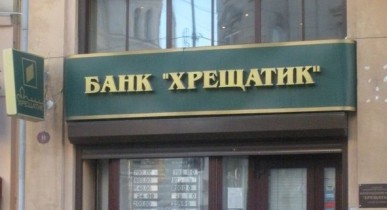 Банк «Хрещатик» уходит из Крыма.