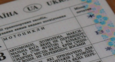 Крымчанам до конца года нужно изменить украинские автомобильные права на российские.