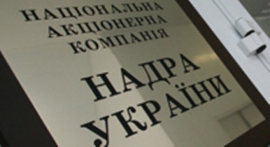 Чистый убыток «Надра Украины» в 2013 году составил 13,6 млн грн.