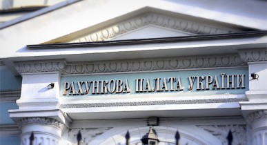 Парламент хочет вернут полномочия Счетной палаты по контролю за госбюджетом