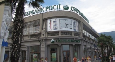 Дочерний банк «Сбербанка России» в Украине продолжит работу в Крыму