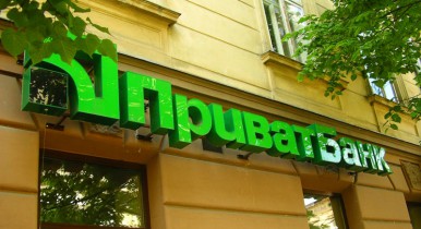 Крупнейший банк Украины приостановил работу отделений на востоке