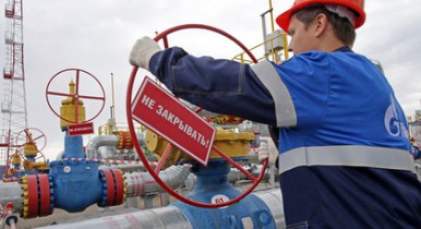 В России подтвердили газовый транш из Нафтогаза