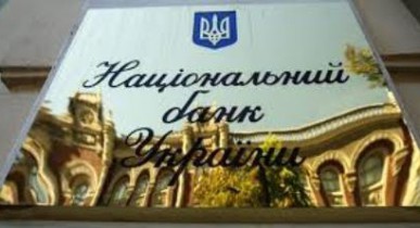 НБУ назначил главного банкира Донбасса