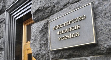 ОВГЗ-аукцион пополнил бюджет на 2 млрд гривен