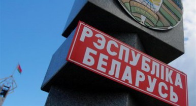 Украина ввела спецпошлины на продукцию из Беларуси