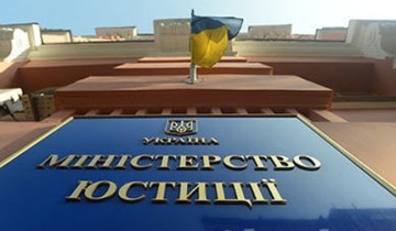 Минюст всерьез взялся за улучшение бизнес-климата в Украине