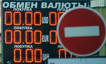 Украинцы выстраиваются в очереди за наличными долларами