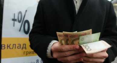 Средний размер вклада в Украине сократился на 3,5%
