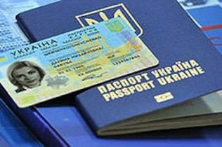 Таможенники назвали стоимость биометрических паспортов для украинцев