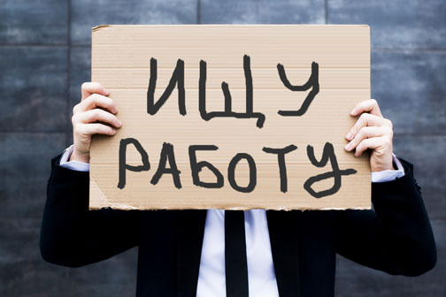 Официальный уровень безработицы в Украине незначительно вырос