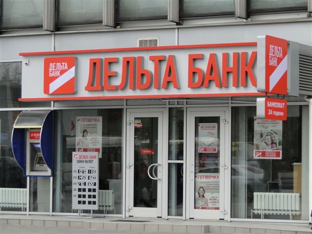 НБУ признал проблемы в Дельта банке