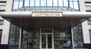 «Укртрансгаз» привлек кредитную линию на 200 млн гривен.