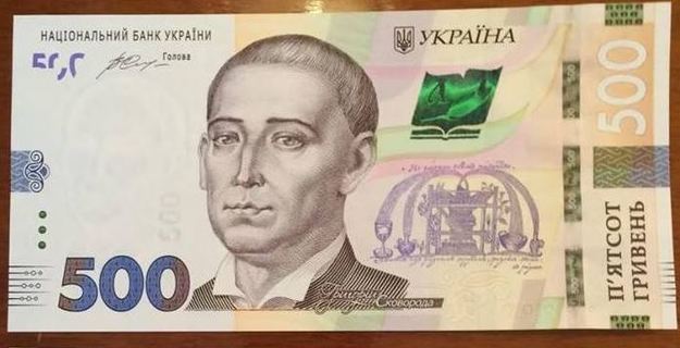В Национальном банке состоялась презентации новой банкноты номиналом 500 гривен образца 2015 года.