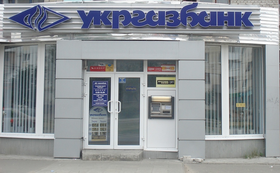 Укргазбанк отменил 30%-ную комиссию при расчетах его картами за рубежом
