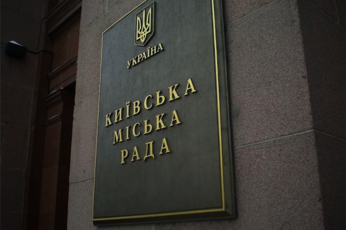 Киевсовет в этом году потратит 2 млн грн на развитие международных связей