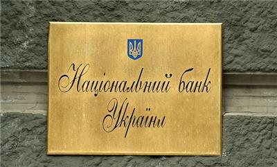 НБУ планирует снять ряд валютных ограничений после получения транша от МВФ