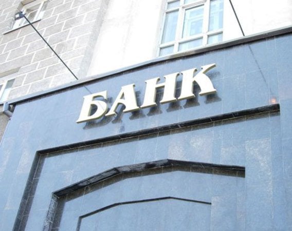Укргазбанк поглощает банк Киев