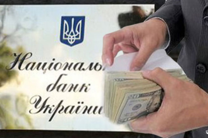 НБУ выдал банкам еще почти 335 млн грн рефинансирования