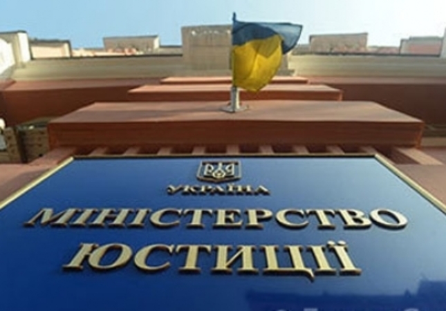 Полномочия Укргосреестра и ГИС официально перешли Минюсту