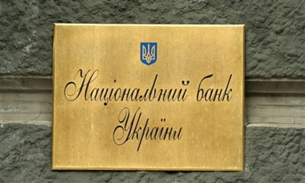 Члены набсовета НБУ будут получать по 250 тыс. гривен в год