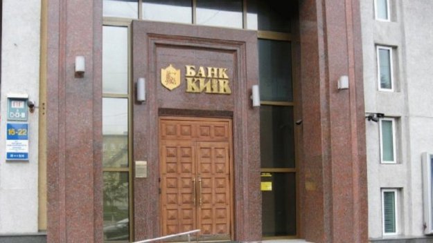 Государство сэкономило 347 млн гривен за счет поглощения Укргазбанком банка Киев