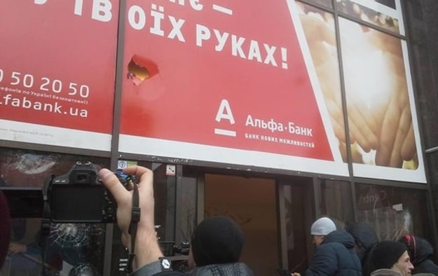 Альфа-Банк оценил убытки от погрома отделения в Киеве в 2,5 миллиона гривен.