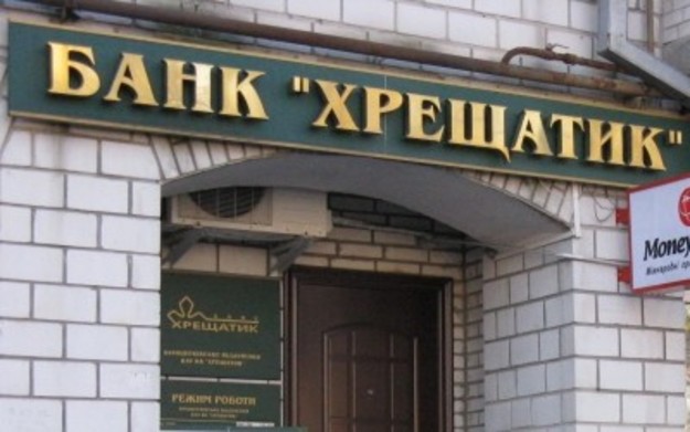 Компания  «Укрфинком» сократила участие в уставном капитале банка «Хрещатик» с 37,44% до 32,39%.