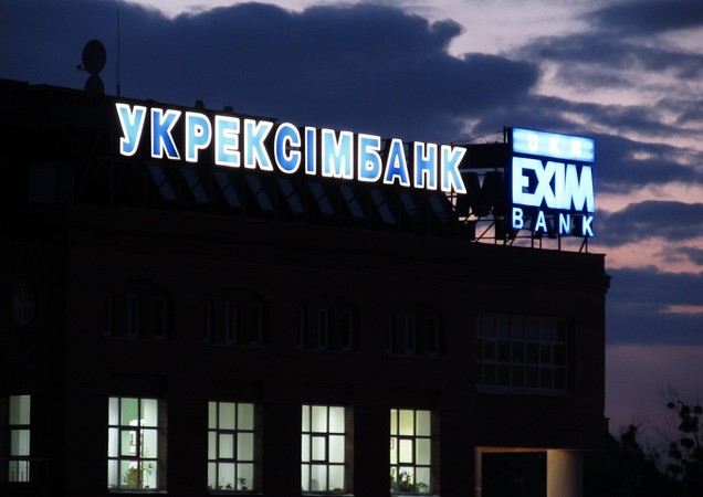 Кабинет министров утвердил новый устав Укрэксимбанка, который предполагает увеличение уставного капитала банка на 9,3 млрд грн — до 31 млрд 850 тыс.