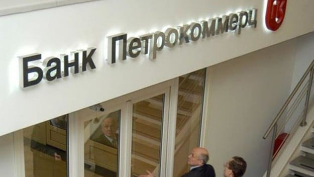 Фонд гарантирования вкладов физических лиц с 26 апреля начинает выплаты вкладчикам банка «Петрокоммерц-Украина».
