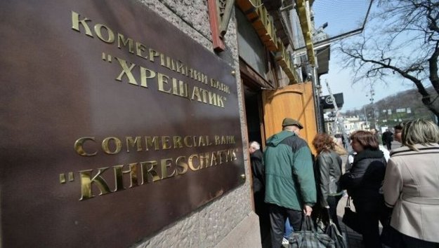 Киевский городской совет создаст комиссию для выяснения обстоятельств, которые привели к неплатежеспособности банка «Хрещатик».