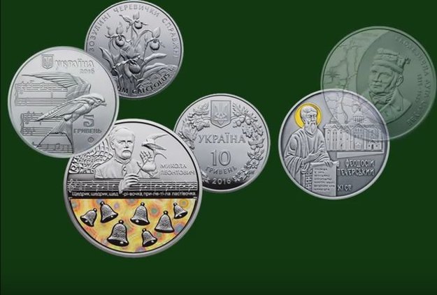 Национальный банк планирует ввести в обращение в 2017 году 34 наименования памятных монет Украины, из которых 10 — серебряных, 16 -из нейзильбера, восемь биметаллических из недрагоценных металлов, сообщается на сайте регулятора.