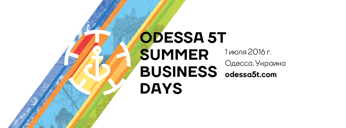 1 июля, концерт-холл «Сады Победы»1 июля 2016 года в рамках первых «Odessa 5Т Summer Business Days» состоится Презентация инвестиционной стратегии развития города «Odessa 5T».