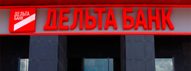 Печерский районный суд Киева наложил арест на объект недвижимости, находящийся на балансе Дельта Банка.