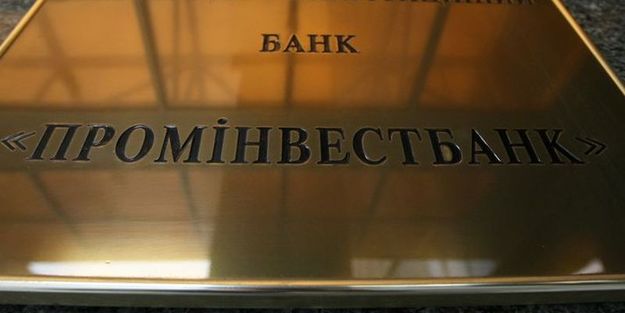 Проминвестбанк увеличил уставный капитал на 1,6006 млрд грн.