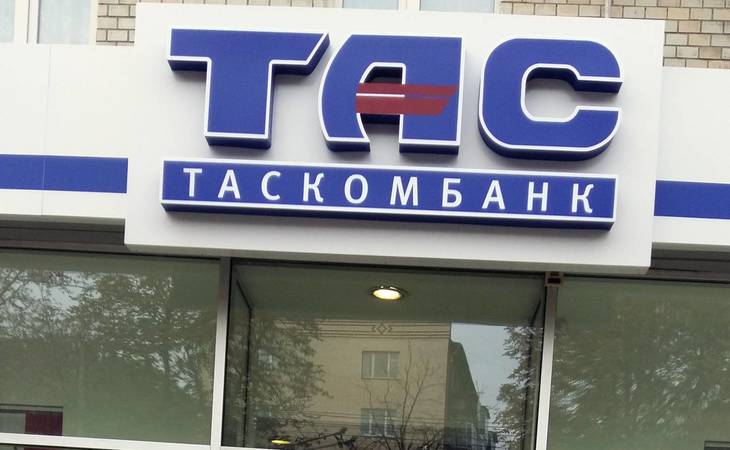 Акционеры Таскомбанка увеличат уставный капитал на 300 млн грн.