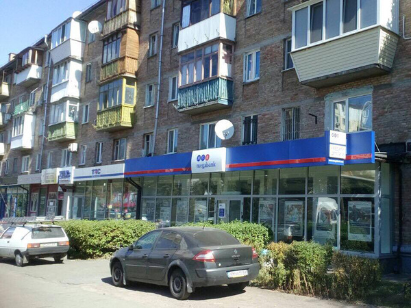 В Киеве открылось еще одно отделение Мегабанка по адресу: ул.