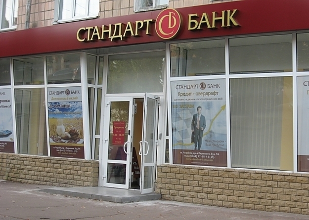  В Киеве взяли под стражу начальника одного из управлений коммерческого банка «Стандарт», причастного к выводу из учреждения более 900 миллионов гривен.