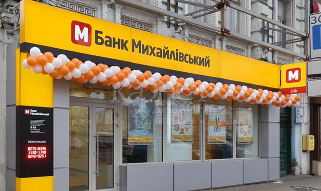Нацбанк попросил Украинское бюро кредитных историй проверить информацию, предоставленную финансовой компанией «Фагор» в отношении заемщиков банка «Михайловский».