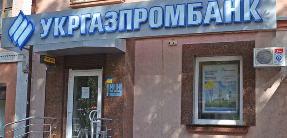Высший административный суд признал НБУ виновным в банкротстве Укргазпромбанка.