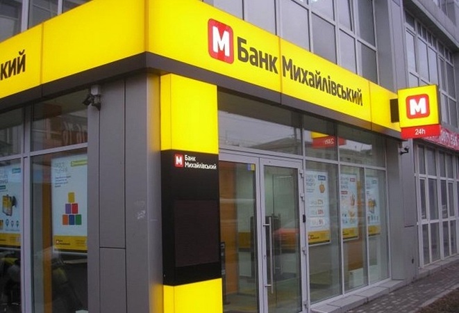 Владелец обанкротившегося банка «Михайловского» пытается в суде отменить решение НБУ о выводе финучреждения с рынка.