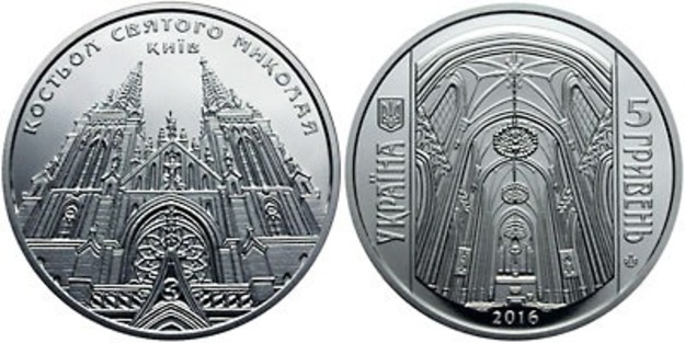 НБУ с 19 декабря вводит в обращение серебряную монету и монету из нейзильбера «Костел Святого Николая» и монету из нейзильбера «Богдан Ступка», сообщается на сайте регулятора.