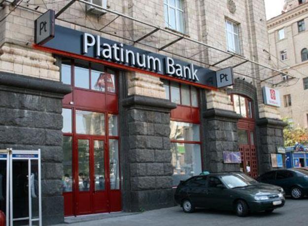 Фонд гарантирования вкладов физлиц ввел временную администрацию в Платинум Банк и назначил временным администратором банка Юрия Ирклиенко.