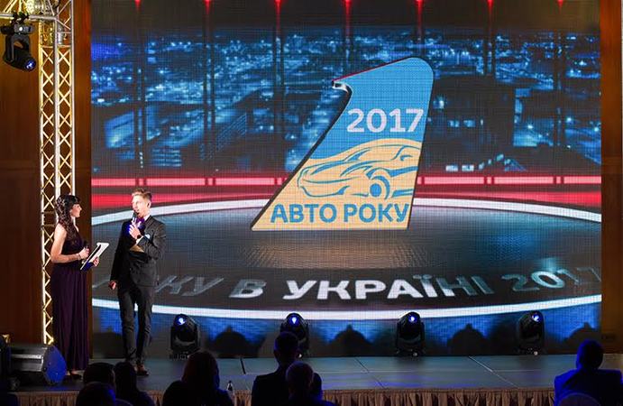 Официальная церемония награждения победителей акции «Автомобиль года в Украине 2017», которая состоялась 6 февраля в гостинице Hilton, продемонстрировала перемену в симпатиях отечественных автомобилистов.