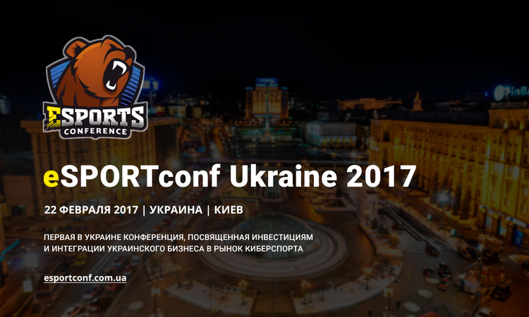 22 февраля 2017 года международная ивент-компания «Смайл-Экспо» проведет отраслевое киберспортивное событие в Киеве – eSPORTconf Ukraine 2017.