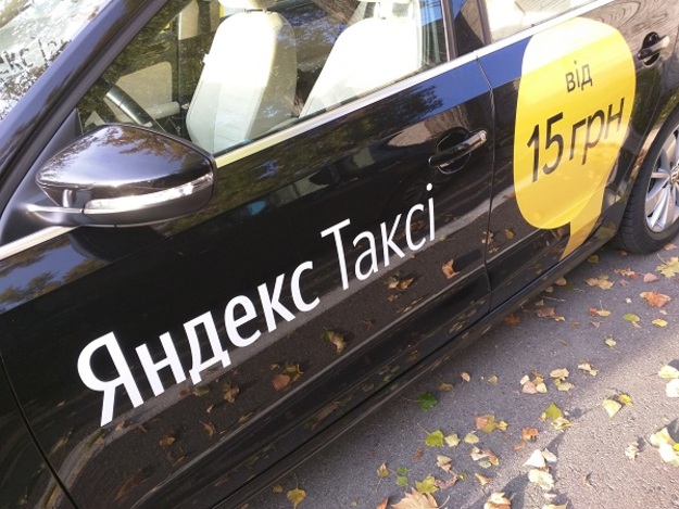 Во Львове начал работать сервис Яндекс.
