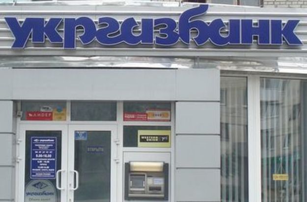 Государственный Укргазбанк приостановил прием к выполнению платежных документов клиентов лоро банков-кореспондентов нашего банка в долларах США.