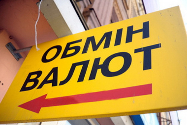 Нацбанк в ходе проверок в регионах выявил 3 незаконных пункта обмена валют во Львове, сообщает «Униан».